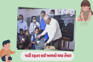 Shala PraveshotsaShala Praveshotsav 2022: ભૂલકાંઓના અવાજથી ગૂંજી ઊઠી સાળાઓ, પ્રથમ દિવસે આટલા બાળકોને મળ્યો પ્રવેશv 2022 : પ્રથમ દિવસે ધો 1માં બે લાખથી વધુ બાળકોના પ્રવેશથી શાળાઓમાં ગુંજ્યો કિલકિલાટ