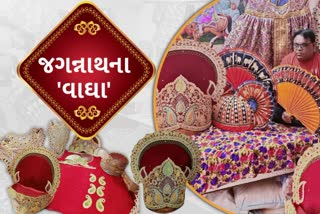 ભગવાન જગન્નાથજીના વાઘા તૈયાર, શું છે ખાસ વિશેષતા, જૂઓ....