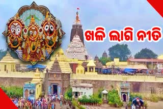 ଶ୍ରୀଜିଉଙ୍କ ଜ୍ବର ଉପଚାର, ଆଜି ଶ୍ରୀଅଙ୍ଗରେ ଲାଗିହେବ ଖଳି