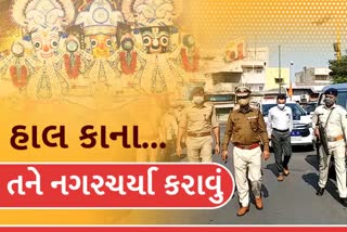 Ahmedabad Rathyatra 2022