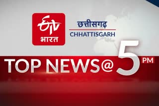 latest news from chhattisgarh