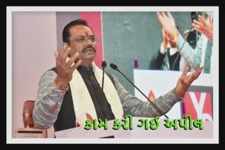 Jitu Vaghani Urges : વાઘાણીની કામ કરી ગઇ અપીલ, રાજપૂત સમાજે લીધો ઘૂંઘટપ્રથાને લઇ મોટો નિર્ણય કર્યો