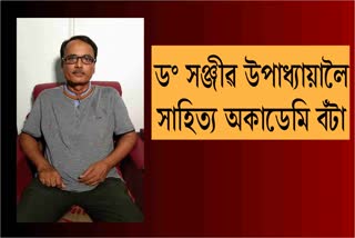writer-dr-sanjeev-upadhyay-nominated-for-sahitya-akademi-award
