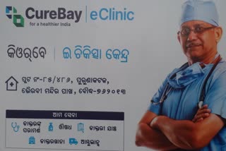 curebay and e-clinic opened in boudh
