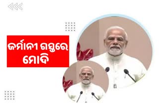 PM Modi To Visit Germany: ଆଜିଠୁ ମୋଦିଙ୍କ ଦୁଇ ଦିନିଆ ବିଦେଶ ଗସ୍ତ