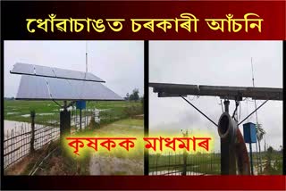Solar powered pump not completed till 3 years at Amguri