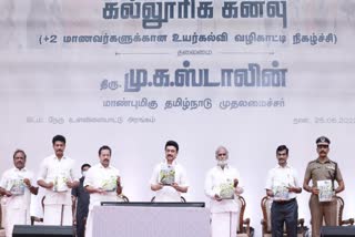 கல்வியை சிறுமை படுத்தி பேசுவோர்களை கண்டுகொள்ளாமல் மாணவர்களே படியுங்கள்