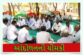 Kutch Farmers Fury : કચ્છના ખેડૂતોમાં રોષ, 4થી જુલાઈએ કરશે કેમ કરશે આંદોલન જાણો