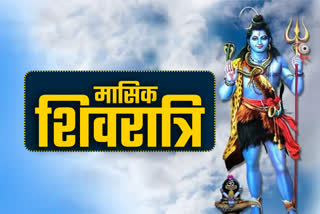 masik shivaratri 2022