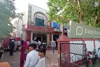 Fire in Central Cooperative Bank branch in Bharatpur, several records burnt