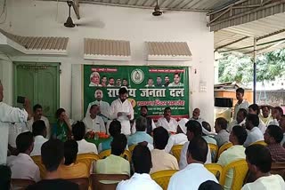 Jharkhand RJD