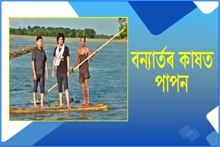Papon visited flood effected area in Nalbari