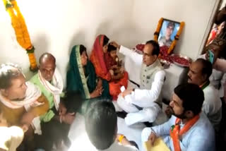 CM Shivraj arrived to pay tribute to martyr Bharat Yaduvanshi