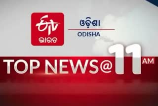 TOP NEWS@11 AM