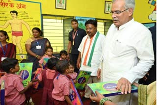 Bhupesh Baghel at Patratoli Anganwadi Center jashpur