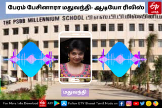 Audio Leak: பேரம் பேசினாரா மதுவந்தி? - ஆடியோ ரிலீஸ்