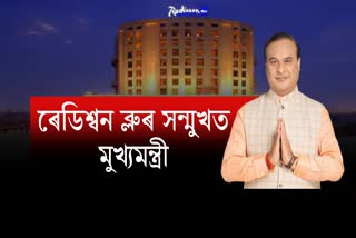 Himanta Biswa Sarma at Radisson Blu