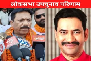Azamgarh Rampur Lok Sabha Bypoll Live