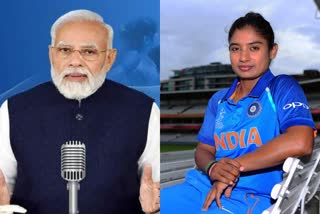 cricket  mann ki baat  Mithali an inspiration to many  Prime Minister Narendra Modi  प्रधानमंत्री नरेंद्र मोदी  मिताली राज  पूर्व दिग्गज भारतीय कप्तान  शुभकामनाएं