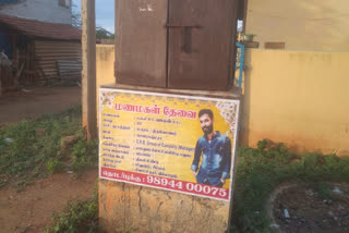 man puts up posters looking for bride  Tamilnadu man puts up posters looking for bride  വധുവിനെ തേടി നാടാകെ പോസ്റ്റ്ര്‍ ഒട്ടിച്ച് യുവാവ്  പെണ്ണ് കിട്ടുന്നില്ല പോസ്റ്റ്ര്‍ ഒട്ടിച്ച് യുവാവ്