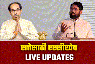 Live Maharashtra Political crisis