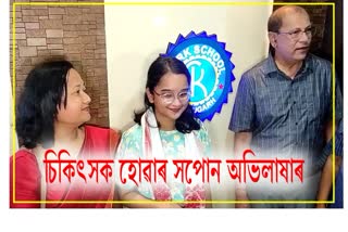 Abhilasha Dutta of Dibrugarh got 6th position in  science stream