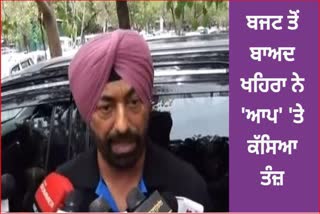 After the presentation of Punjab budget, Sukhpal Khaira made this big statement. Listen to what he said ...