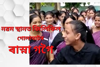 rashna gogoi in golaghat secured 9th position in arts in hs exam 2022