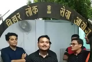 बीपीएससी पेपर लीक