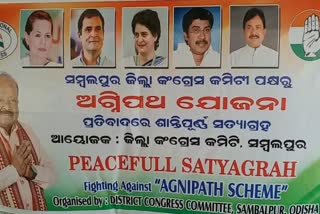 ଅଗ୍ନିପଥ ଯୋଜନାକୁ ନେଇ ସମ୍ବଲପୁରରେ ସତ୍ୟାଗ୍ରହ