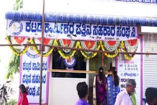 newly opened Building Workers Cooperative Bank in Tumkur