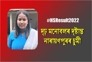 দেহত দুৰাৰোগ্য কৰ্কটলৈও সফলতাৰ হাঁহি মাৰিলে নাৰায়ণপুৰৰ চুমিয়ে