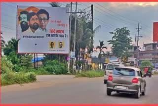 Eknath Shinde Hoardings