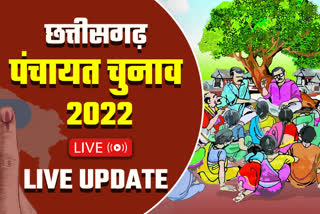 chhattisgarh panchayat by election 2022