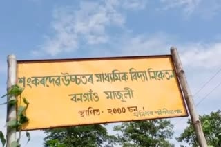 100-percent-passed-in-higher-secondary-results-in-majuli