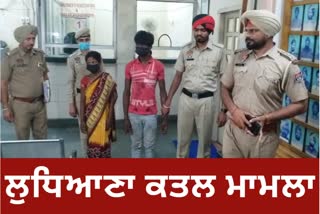 Ludhiana murder case Sister and brother-in-law of the deceased arrested from Bihar