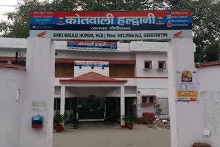 haldwani