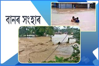 Flood at Gahpur