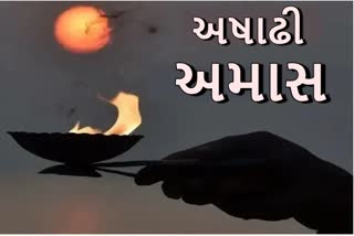 ખેડૂતો માટે ખાસ, પૂર્વજોના આશીર્વાદઃ અષાઢી અમાસ પર શું કરવું વાંચો આ ઉપન્યાસ