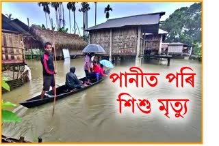 Flood at Jonai