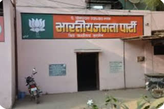 BJP in Action Membership of 29 member expires for 6 years