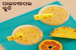 ବନାନ୍ତୁ ପାଇନାଆପଲ ସ୍ମୃଦି