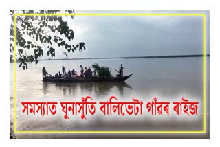 Local people outrage over subansiri river's baliveta parghat bid