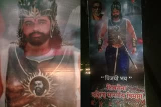 Eknath Shinde banner  in thane