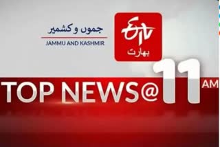 Top news : صبح 7 بجے تک کی اہم خبریں