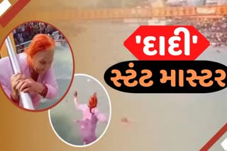 યુવાનોને માતદેતા દાદીએ કર્યા ગંગામાં સ્ટંટ, જોઈને લોકો થયા આશ્ચર્યચકિત