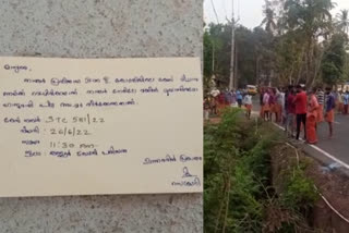 Charge sheet and court notice in the name of the person who died in a road accident  റോഡപകടത്തിൽ മരിച്ചയാളുടെ പേരിൽ കുറ്റപത്രവും പിഴയടക്കാൻ കോടതി നോട്ടീസും  റോഡപകടത്തിൽ മരിച്ചയാളുടെ പേരിൽ വിചിത്ര ഉത്തരവ്  കണ്ണൂരിൽ റോഡപകടത്തിൽ മരിച്ച ആൾക്കെതിരെ കുറ്റപത്രവും പിഴയടക്കാൻ നോട്ടീസും നൽകി  Charge sheet and court notice for the person who died in a road accident