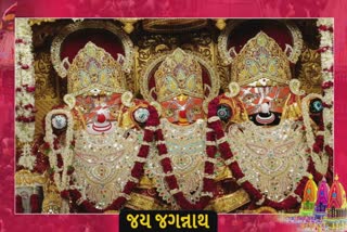 Ahmedabad Rathyatra 2022 : ભગવાન જગન્નાથજીને શા માટે આંખે પાટા બાંધવામાં આવે છે જાણો