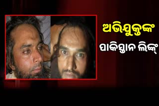 Udaipur Killing: NIA କରିବ କହ୍ନେୟାଲାଲ୍‌ ହତ୍ୟାକାଣ୍ଡ ଯାଞ୍ଚ, ଅଭିଯୁକ୍ତଙ୍କ ପାକିସ୍ତାନ ଲିଙ୍କ୍‌ ଖୁଲାସା