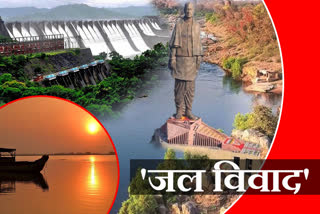 Madhya Pradesh water sharing disputes with other states